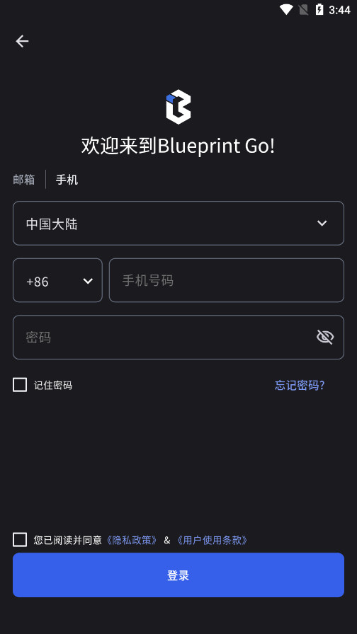 BlueprintGo��׿��v1.0.21��ͼ3