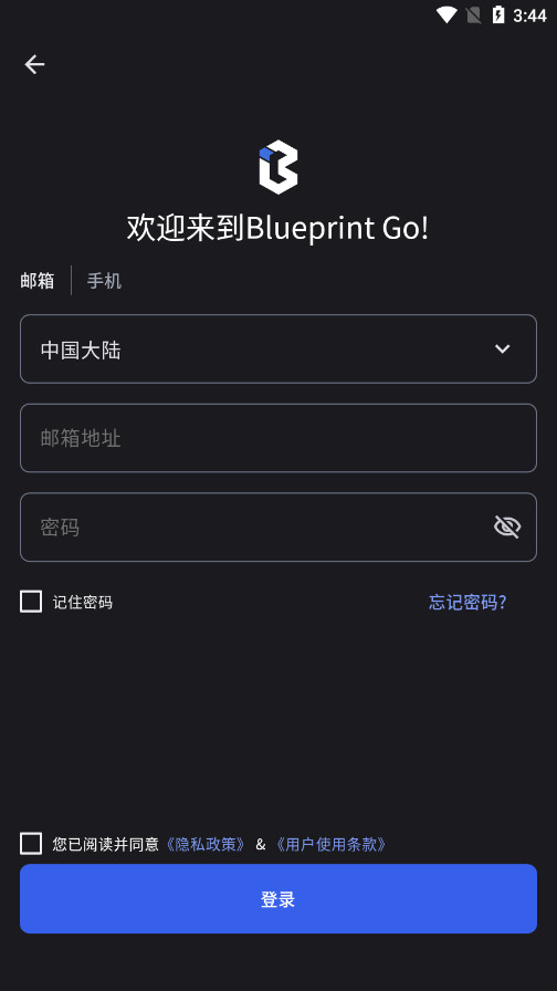 BlueprintGo��׿��v1.0.21��ͼ2