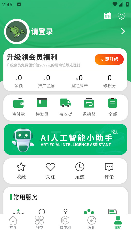 ̼������װ v1.9.0��ͼ0