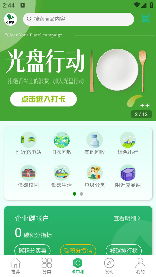 ̼������װ v1.9.0��ͼ4
