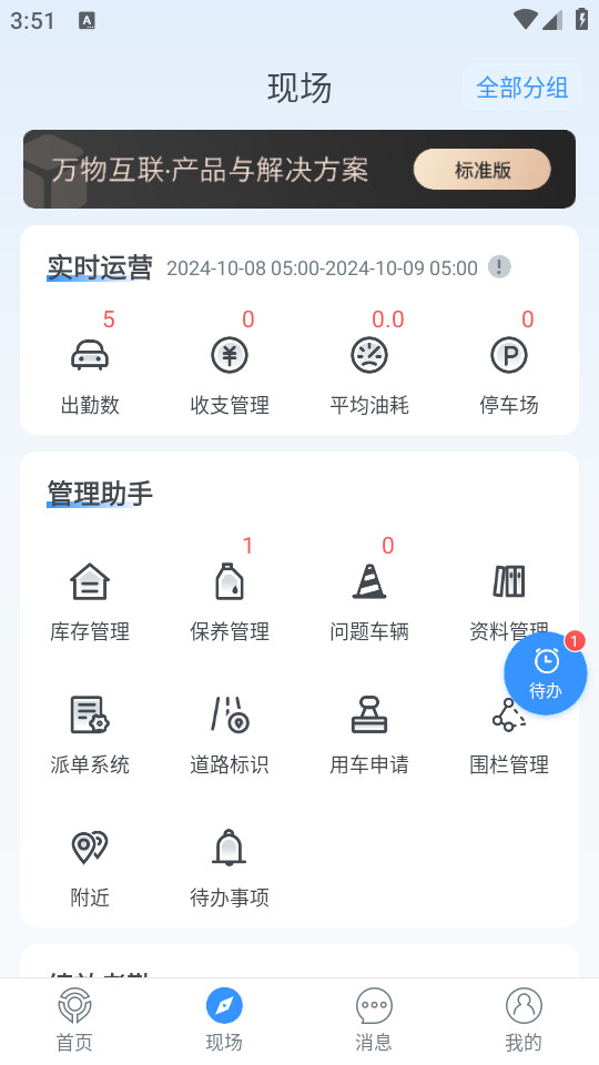 ������app���� v9.9.4��ͼ0