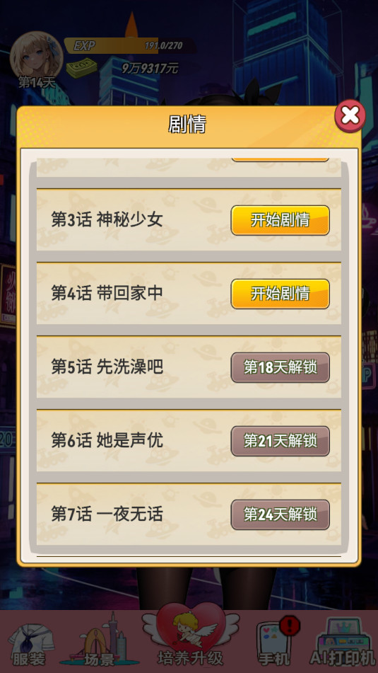 �ҵ�Ů����������Ϸ�����v1��ͼ1
