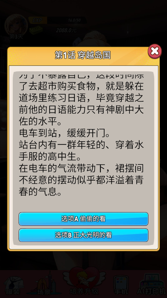 �ҵ�Ů����������Ϸ�����v1��ͼ7