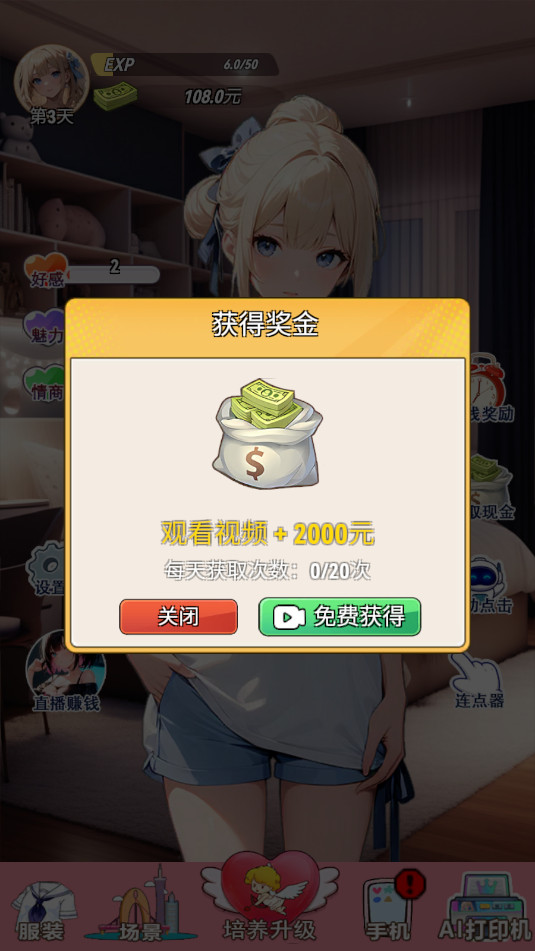 �ҵ�Ů����������Ϸ�����v1��ͼ8