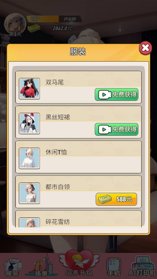 �ҵ�Ů����������Ϸ�����v1��ͼ6