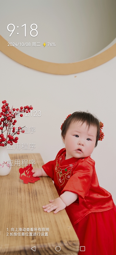 һ������appv4.3.3 ��׿���ͼ1