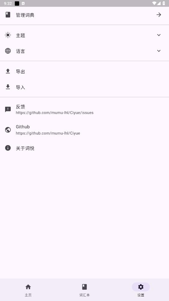 ����appv0.9.0 ���°��ͼ2