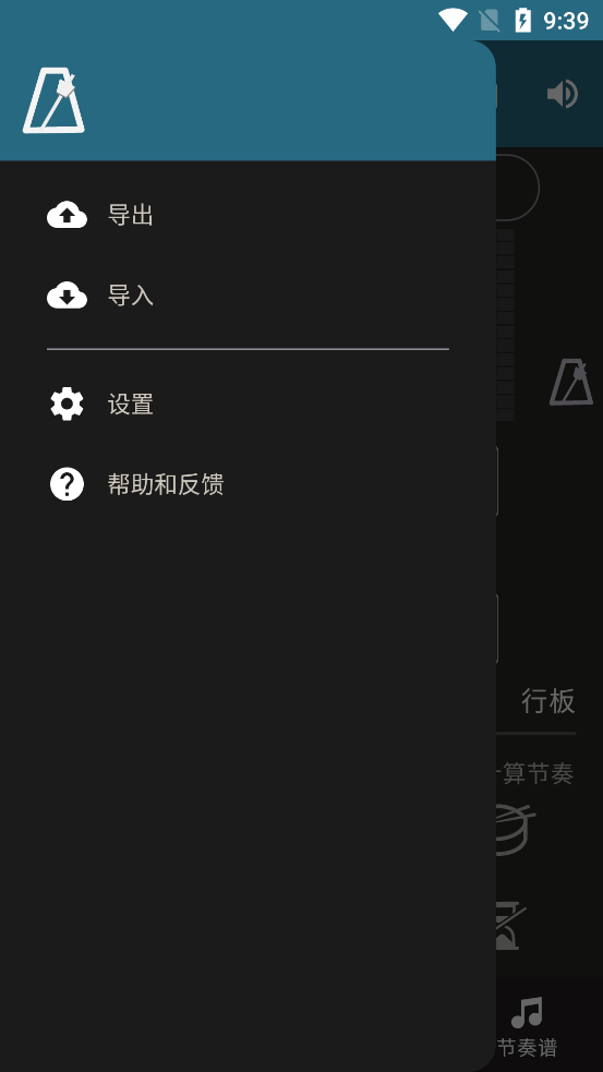 Metronome Beats������v6.9.1_zh1��ͼ5