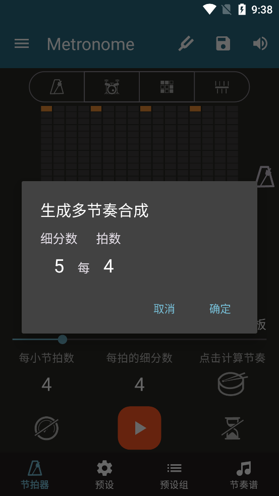 Metronome Beats������v6.9.1_zh1��ͼ1