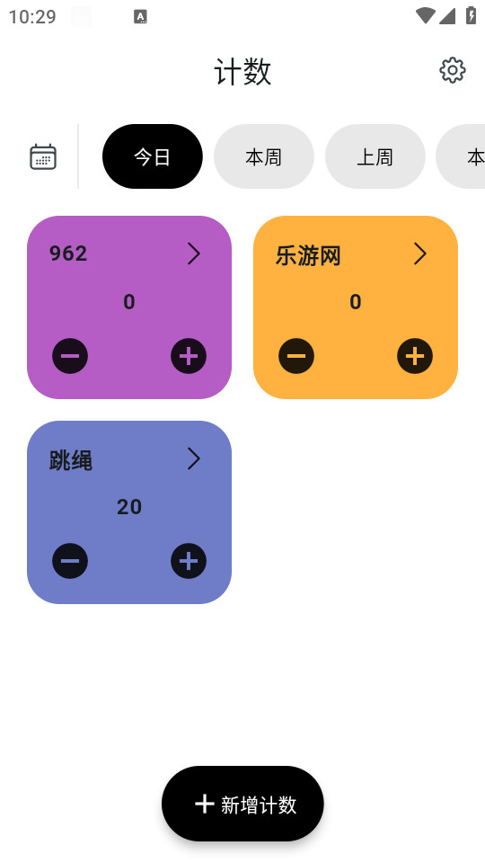 Starry Counterv1.0.1��ͼ3