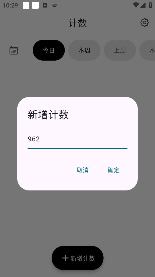 Starry Counterv1.0.1��ͼ2
