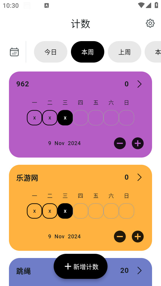 Starry Counterv1.0.1��ͼ1
