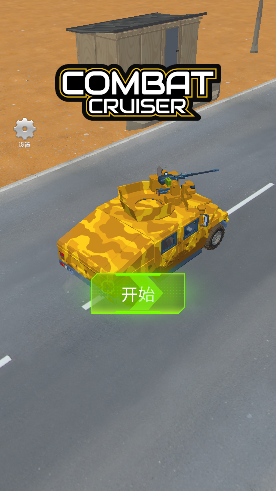 Combat Cruiser��Ϸ��ͼ3