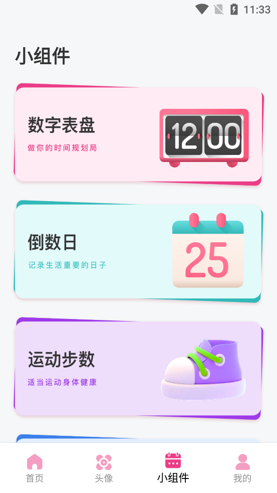 ָ��С���app��ͼ1