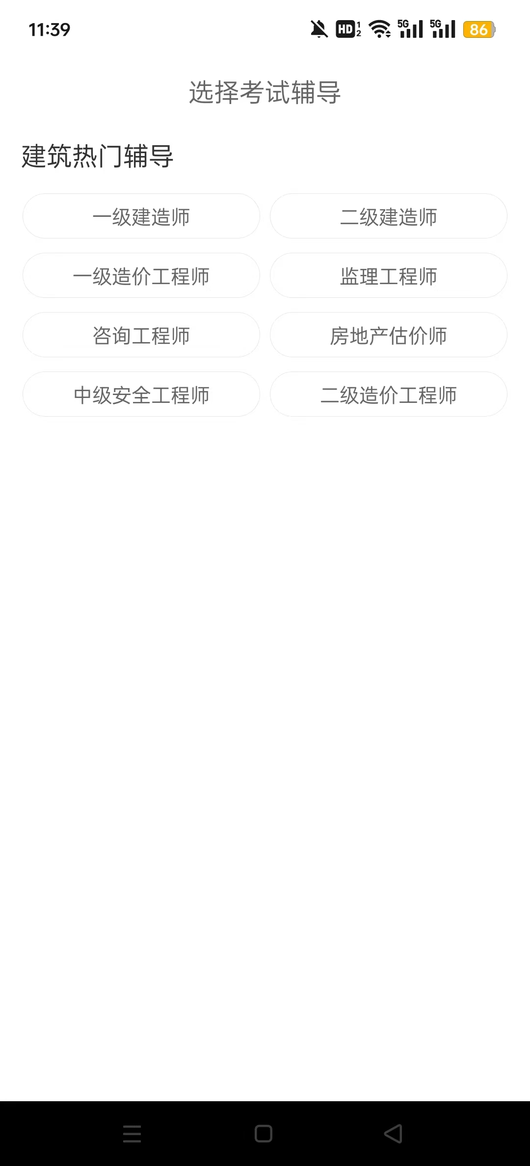 ���蹤�̽�����appv8.3.6 ���°��ͼ6