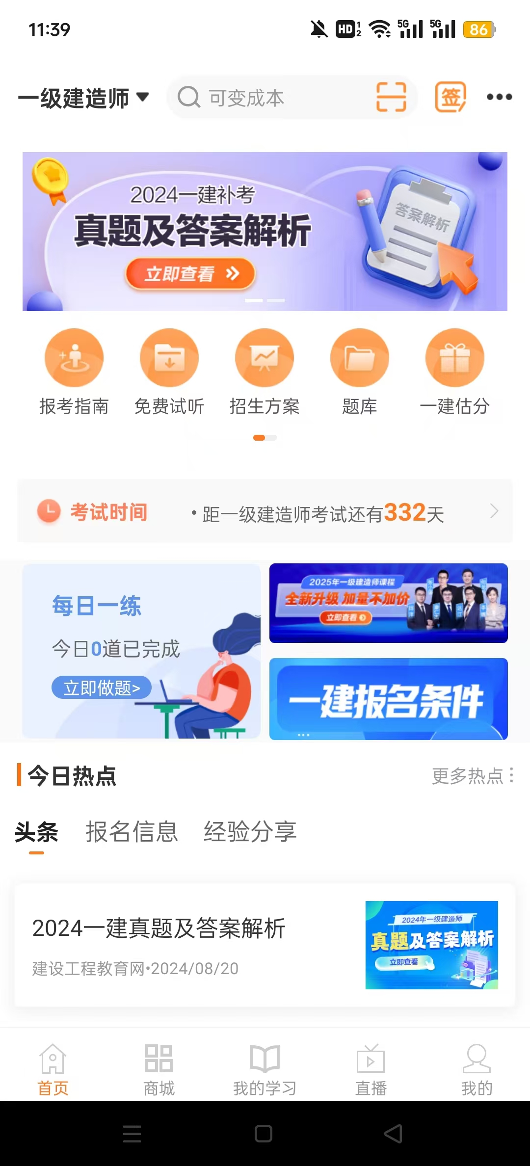 ���蹤�̽�����appv8.3.6 ���°��ͼ9