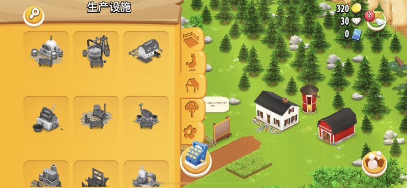 HayDay��ͨũ�����ʷ���ͼ2