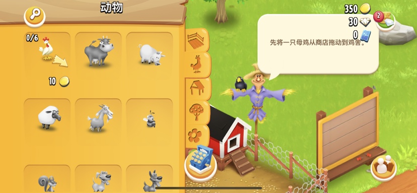 HayDay��ͨũ�����ʷ���ͼ3