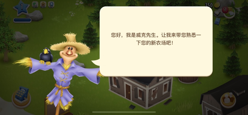 HayDay��ͨũ�����ʷ���ͼ6