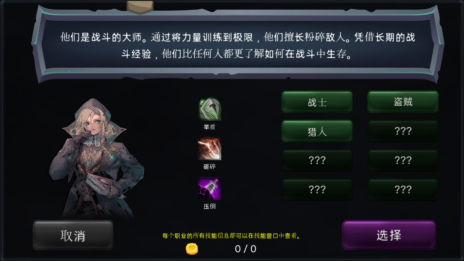 RPG派对安卓版截图1