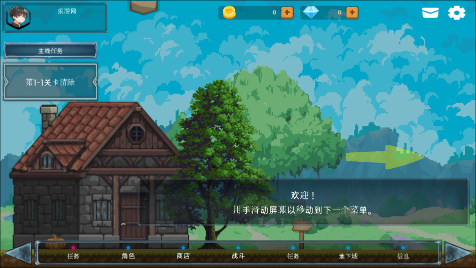 RPG派对安卓版截图4
