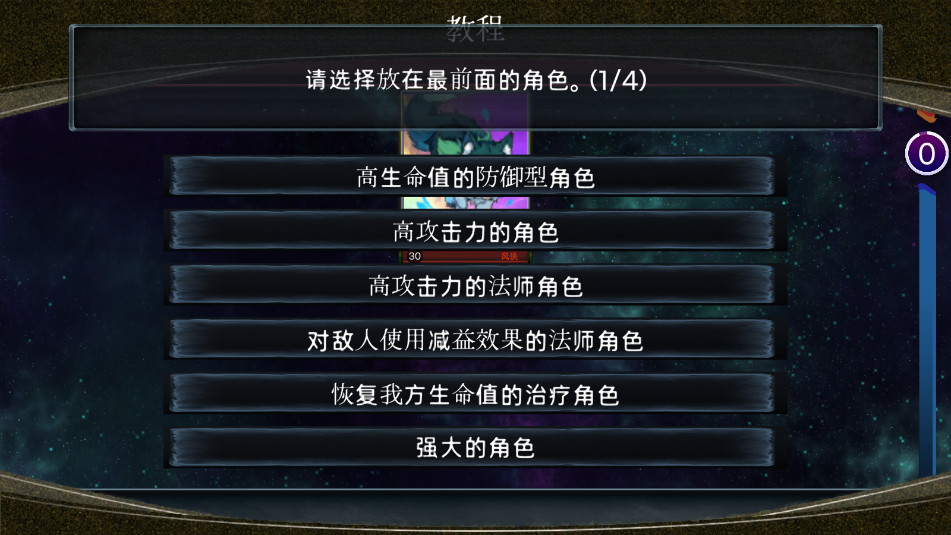 RPG派对安卓版截图5