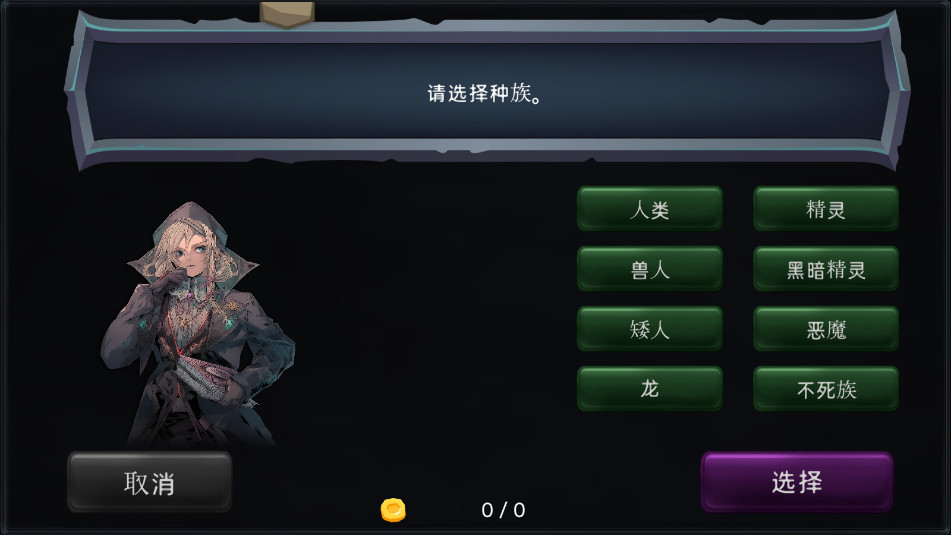 RPG派对安卓版截图2
