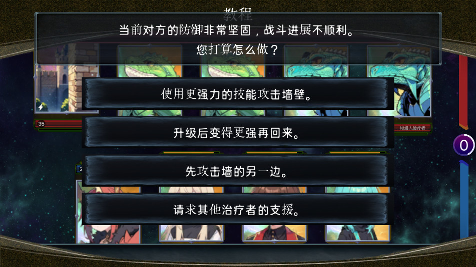 RPG派对安卓版截图6