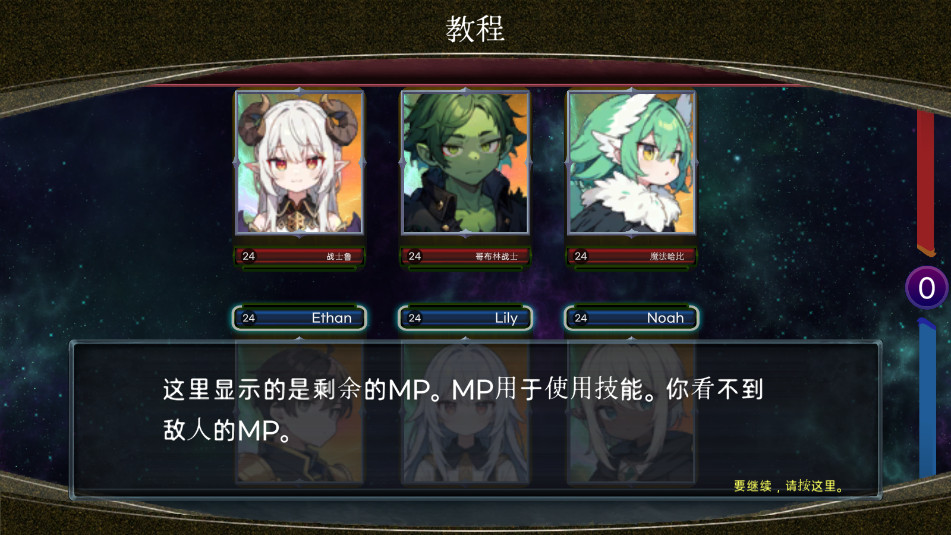 RPG派对安卓版截图8