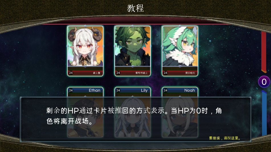 RPG派对安卓版截图9