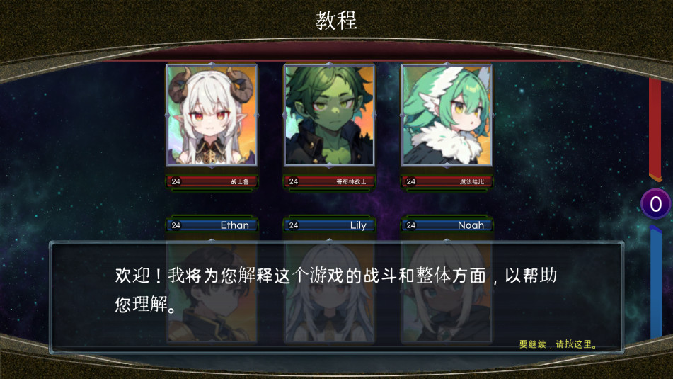 RPG派对安卓版截图10