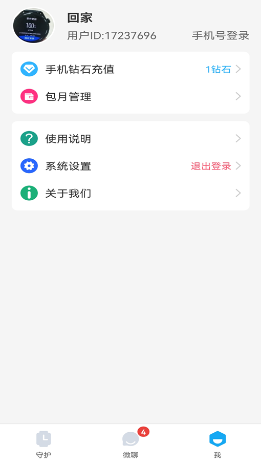 С���׹ٷ�app��ͼ0