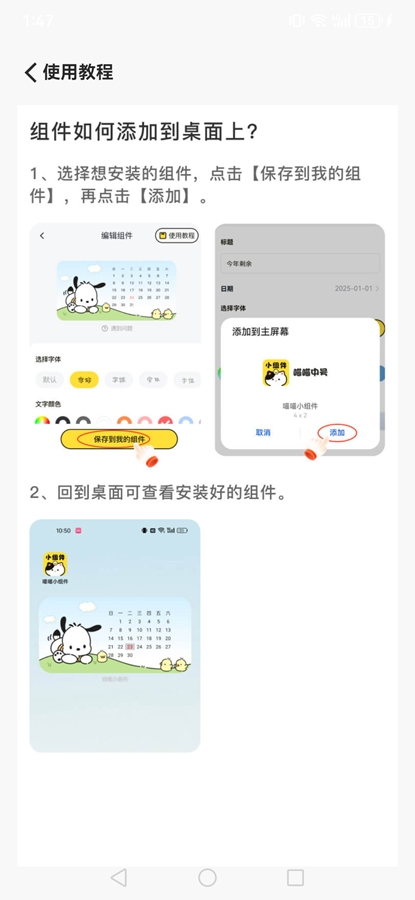 ����С���appv1.0.3 ��׿���ͼ5