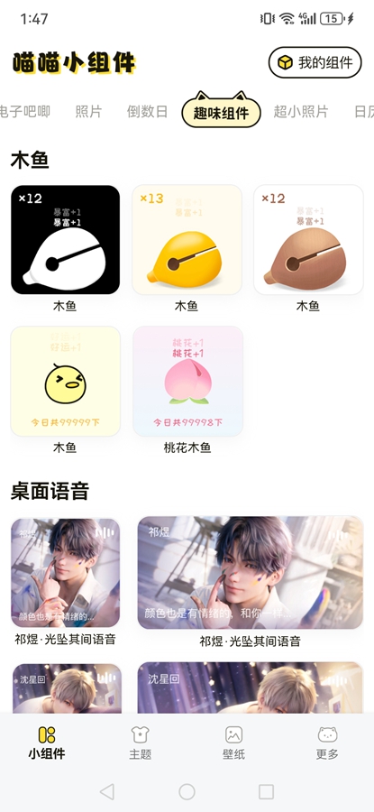 ����С���appv1.0.3 ��׿���ͼ1