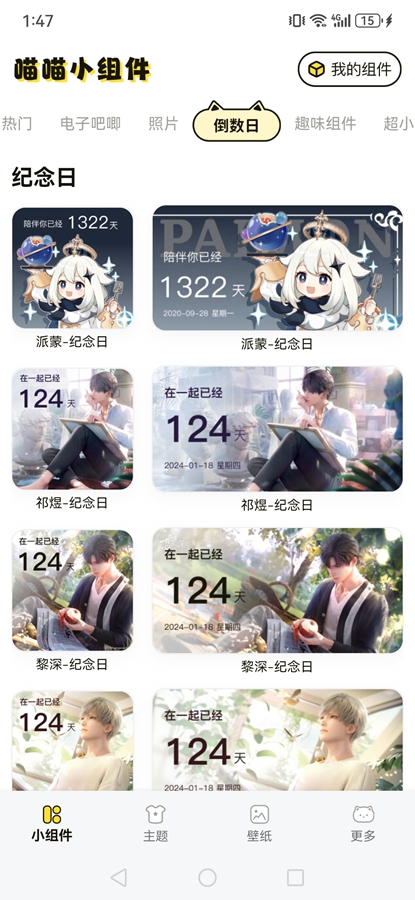 ����С���appv1.0.3 ��׿���ͼ2