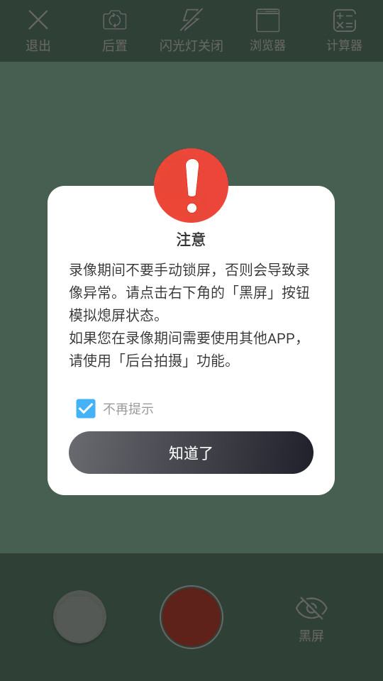 ��̨���appv4.2.1��ͼ1