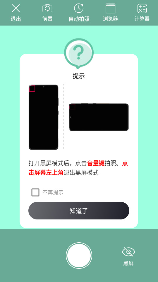 ��̨���appv4.2.1��ͼ4