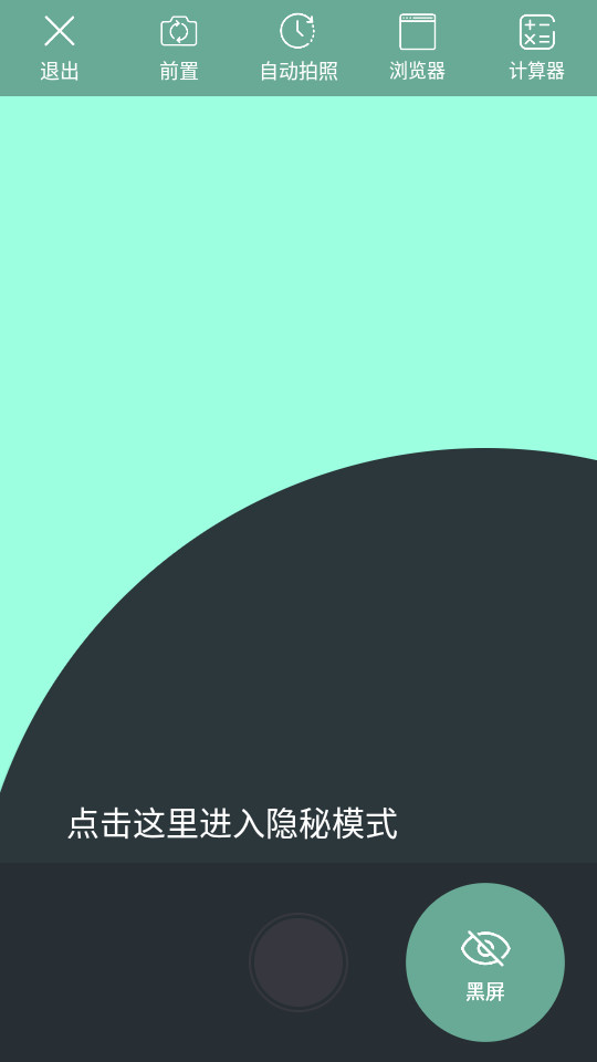 ��̨���appv4.2.1��ͼ3