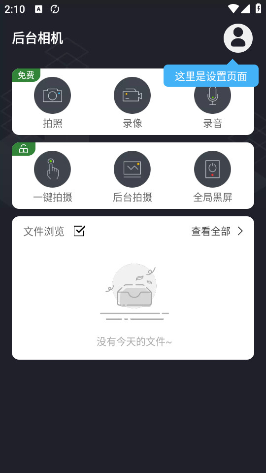 ��̨���appv4.2.1��ͼ6