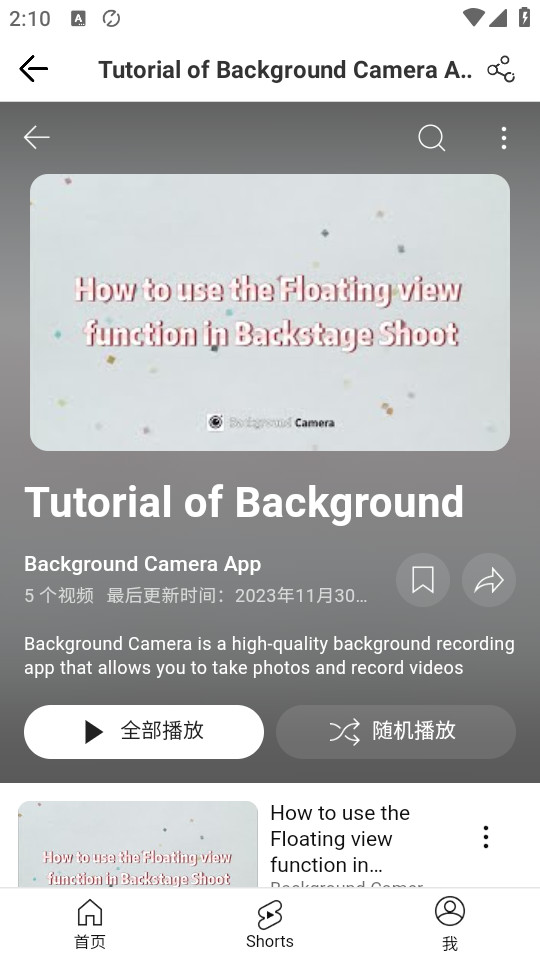 ��̨���appv4.2.1��ͼ5