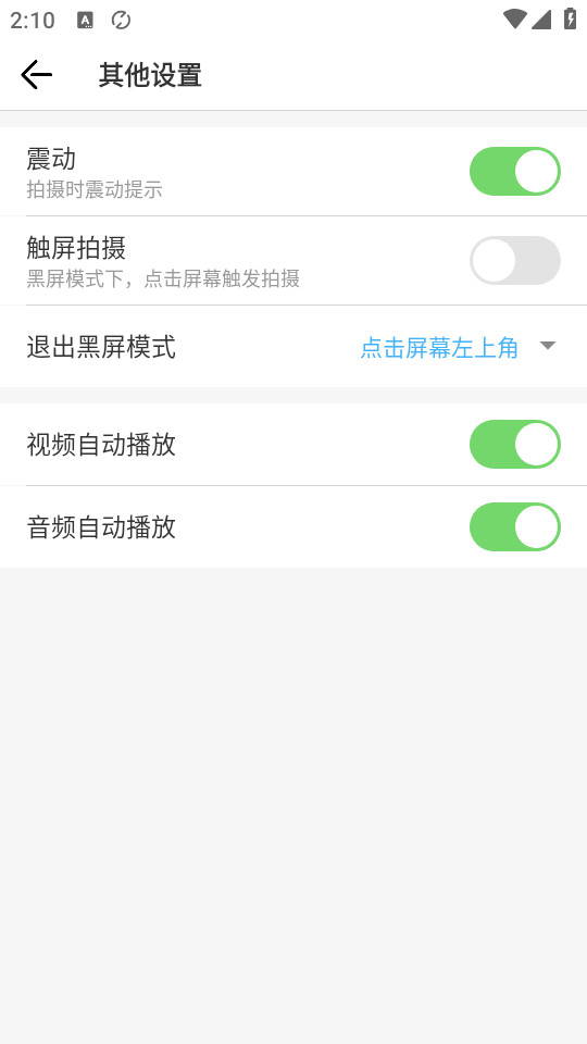 ��̨���appv4.2.1��ͼ8