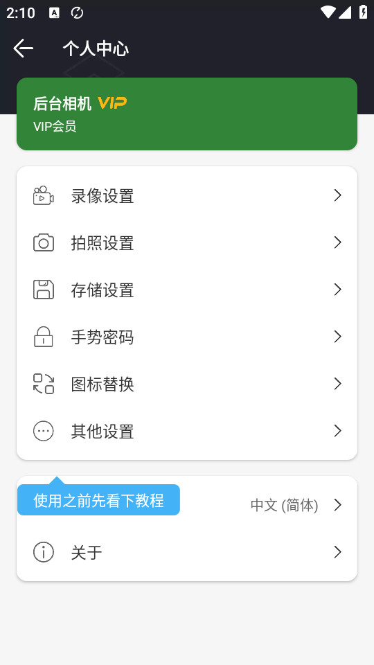 ��̨���appv4.2.1��ͼ7