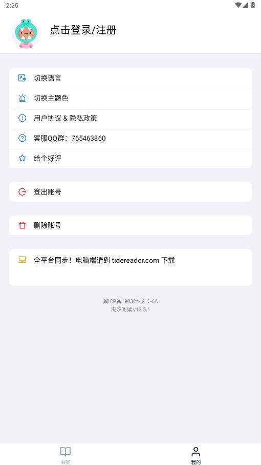 ��ϫ�Ķ���android��v13.4.0 ���°��ͼ3