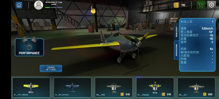DogFight��Ϸ��ͼ5