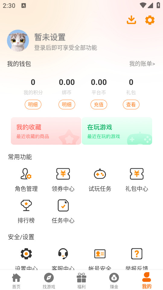 55���κ�app��װ v2.1-build20240918��ͼ1