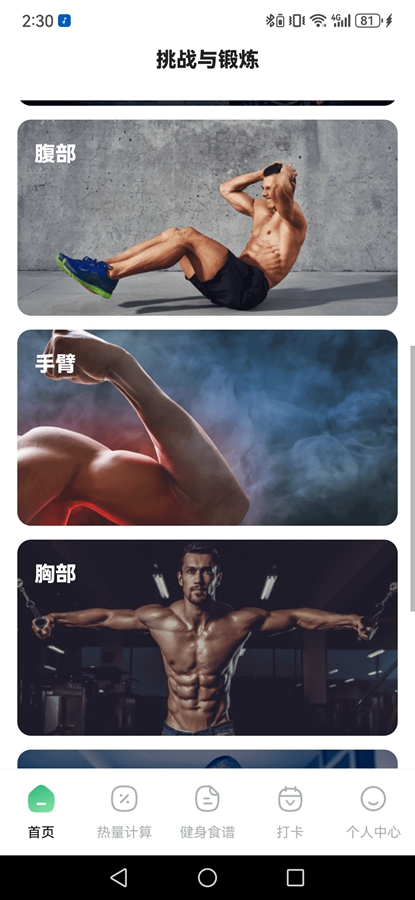 ÿ�ս�������app��ͼ1