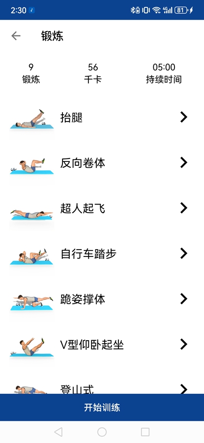 ÿ�ս�������app��ͼ3