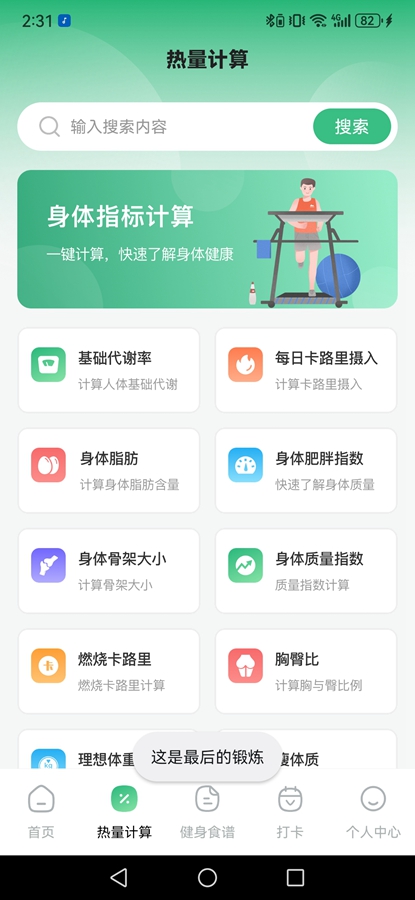 ÿ�ս�������app��ͼ4