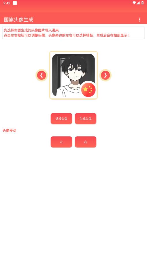 �������ͷ����������v1.0 �ֻ����ͼ1