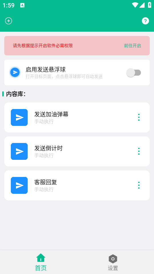 �Զ����ַ�������װ v1.0.1��ͼ4